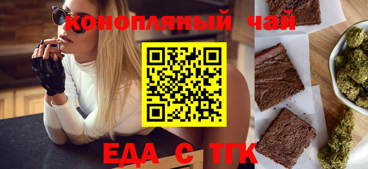Cannafood конопля Сызрань