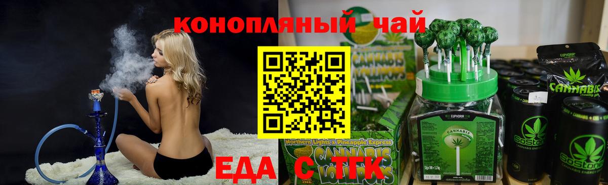 Сызрань  Печенье с ТГК марихуана  Вход с VPN 