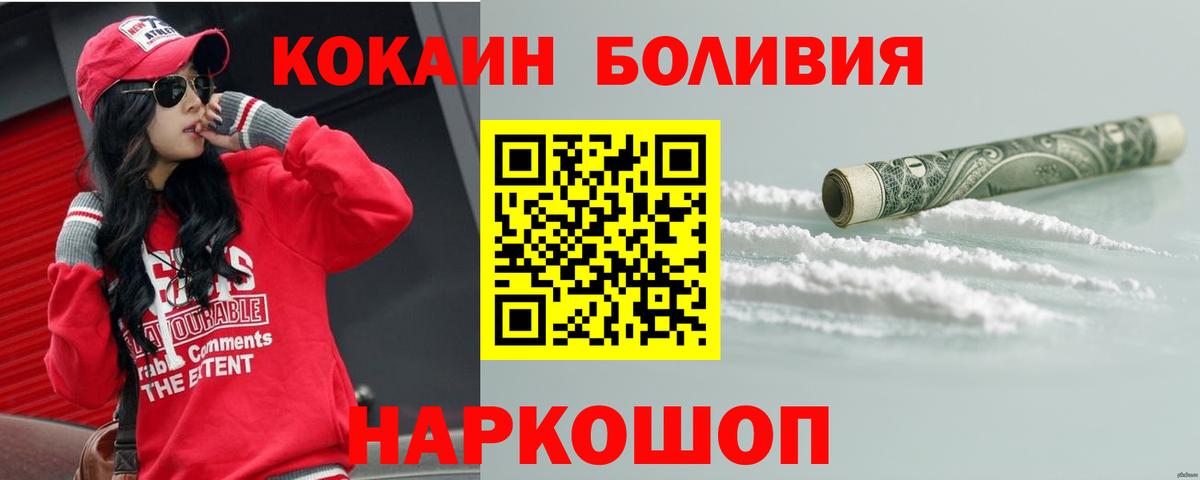 КОКАИН 98%  КОКАИН Перу  Вход с VPN  Сызрань 