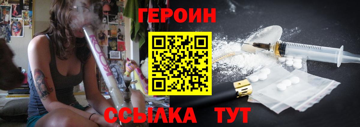 Сызрань  Героин герыч  Вход с VPN 
