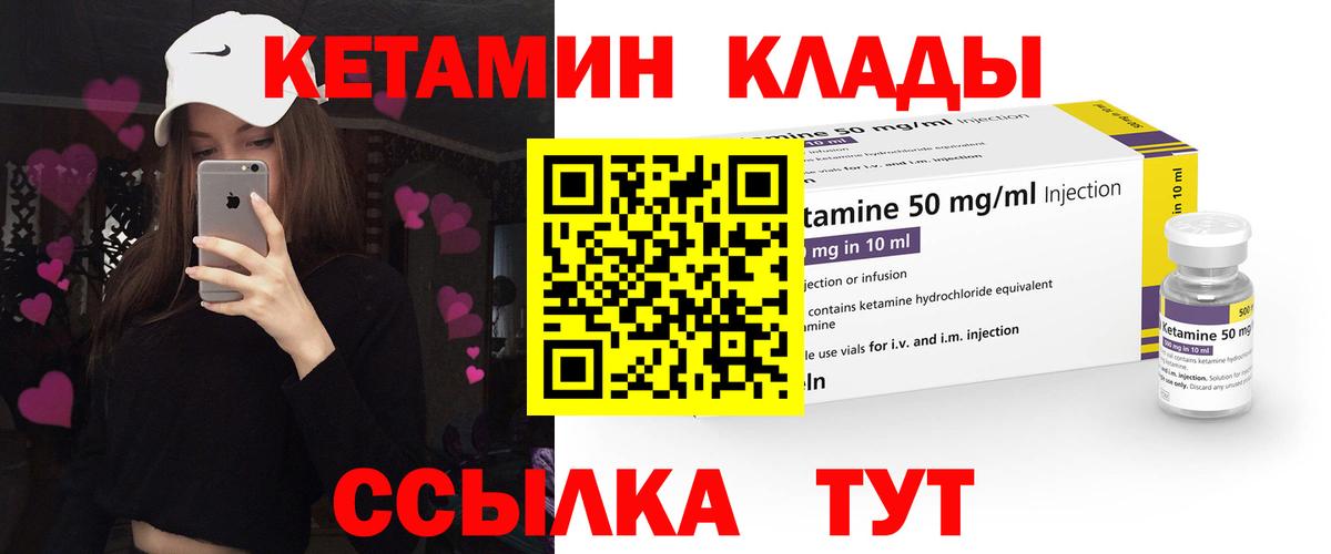КЕТАМИН VHQ Сызрань