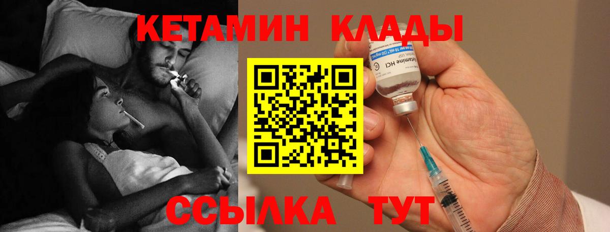 Кетамин ketamine  Вход с VPN  Сызрань 