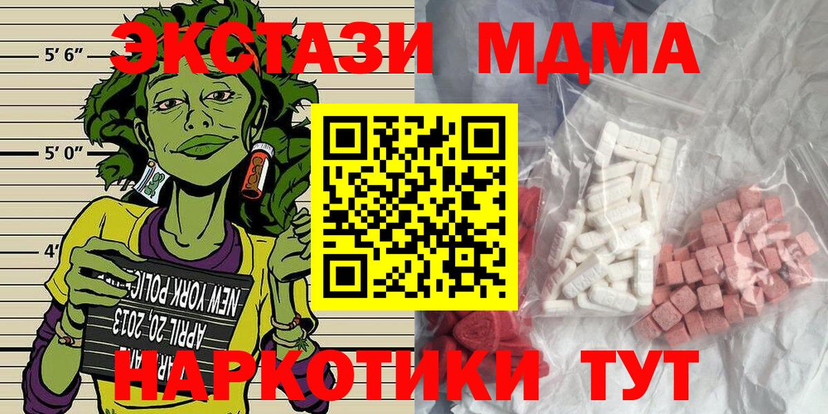 МДМА молли Сызрань