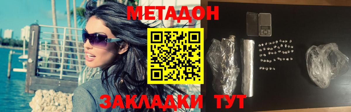 МЕТАДОН кристалл  дарк нет Telegram  blacksprut вход  Сызрань  Метадон VHQ  Вход с VPN 