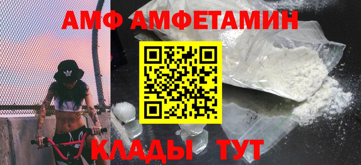 Метамфетамин Methamphetamine  Вход с VPN  Сызрань 